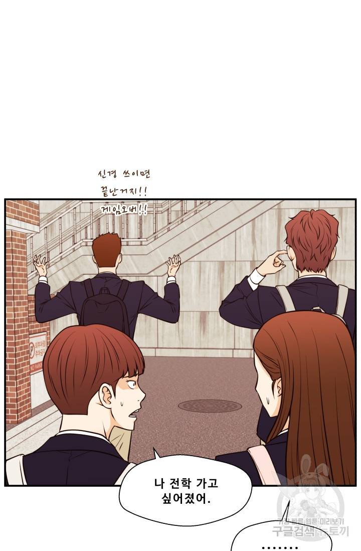 이 망할놈의 징크스 30화 18
