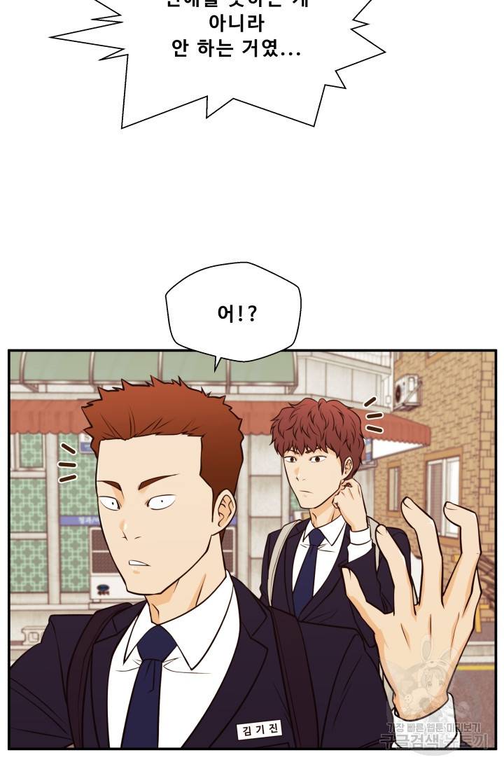 이 망할놈의 징크스 30화 20
