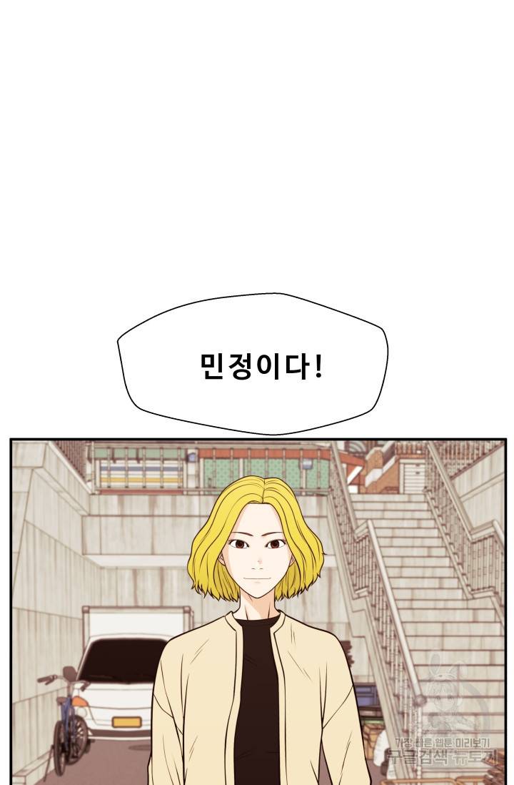 이 망할놈의 징크스 30화 21