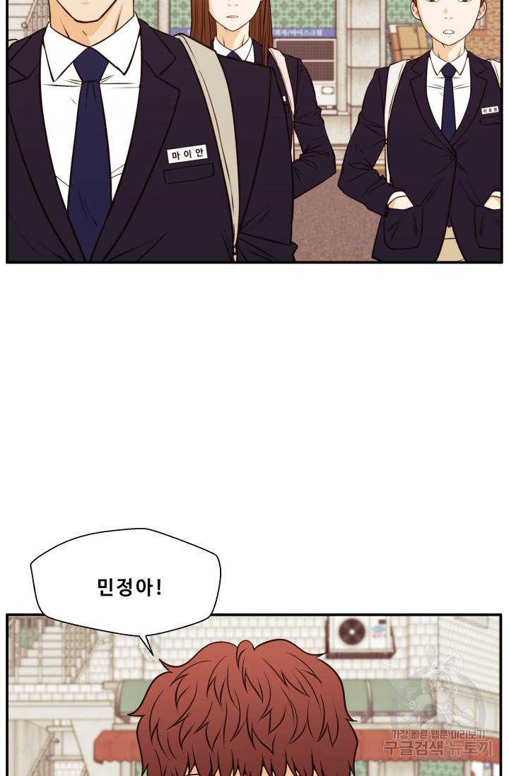 이 망할놈의 징크스 30화 23