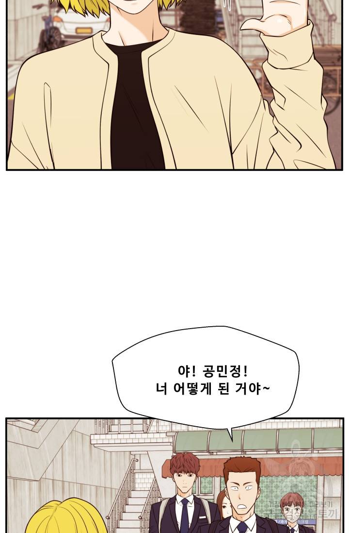 이 망할놈의 징크스 30화 25