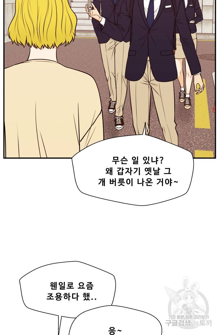 이 망할놈의 징크스 30화 26