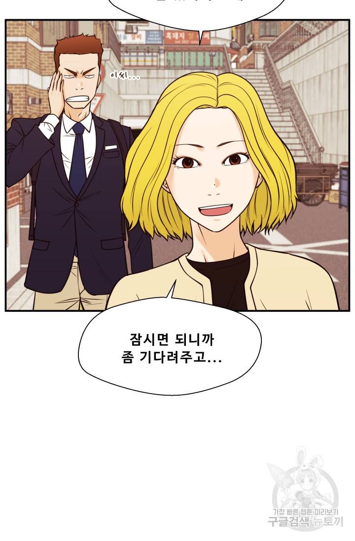 이 망할놈의 징크스 30화 29