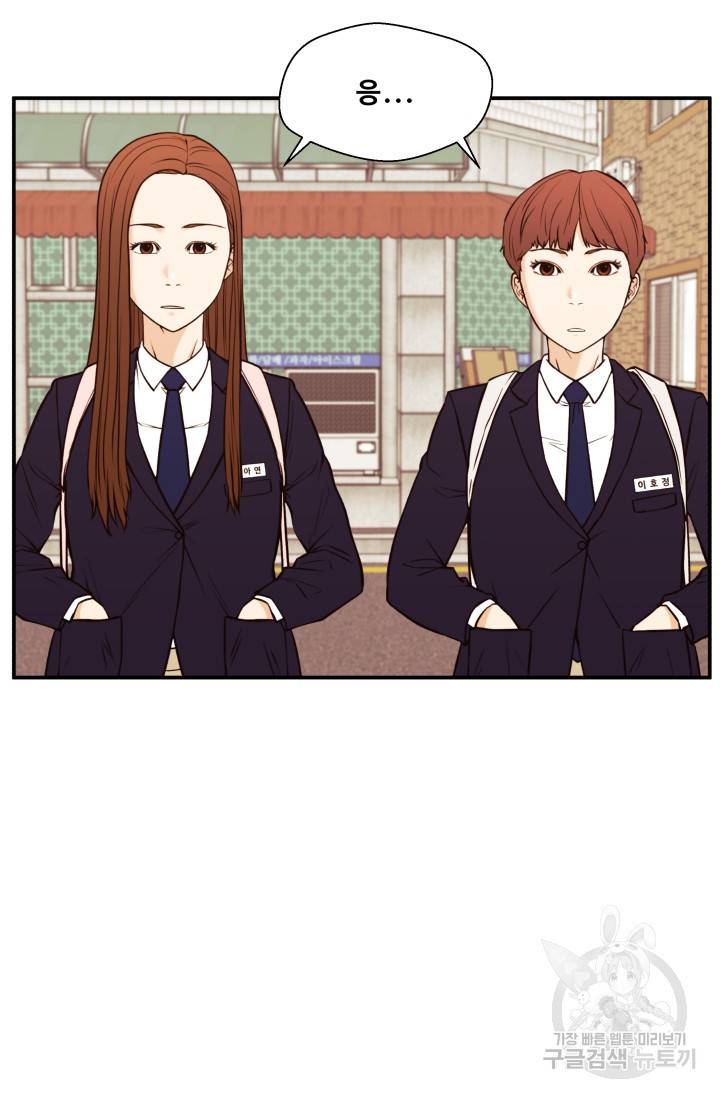 이 망할놈의 징크스 30화 30