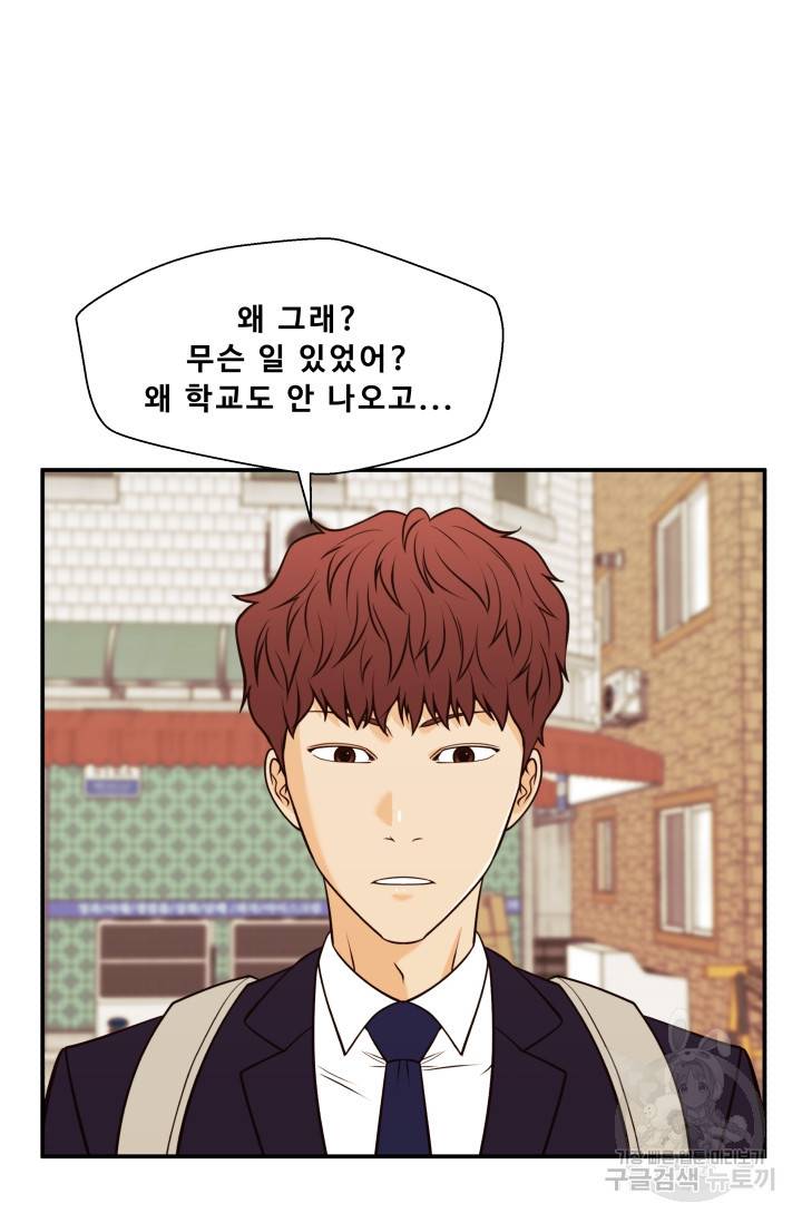 이 망할놈의 징크스 30화 33