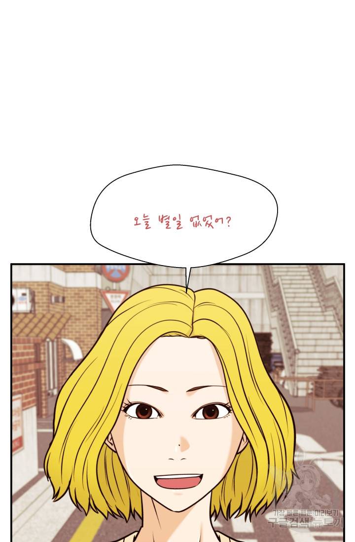 이 망할놈의 징크스 30화 34