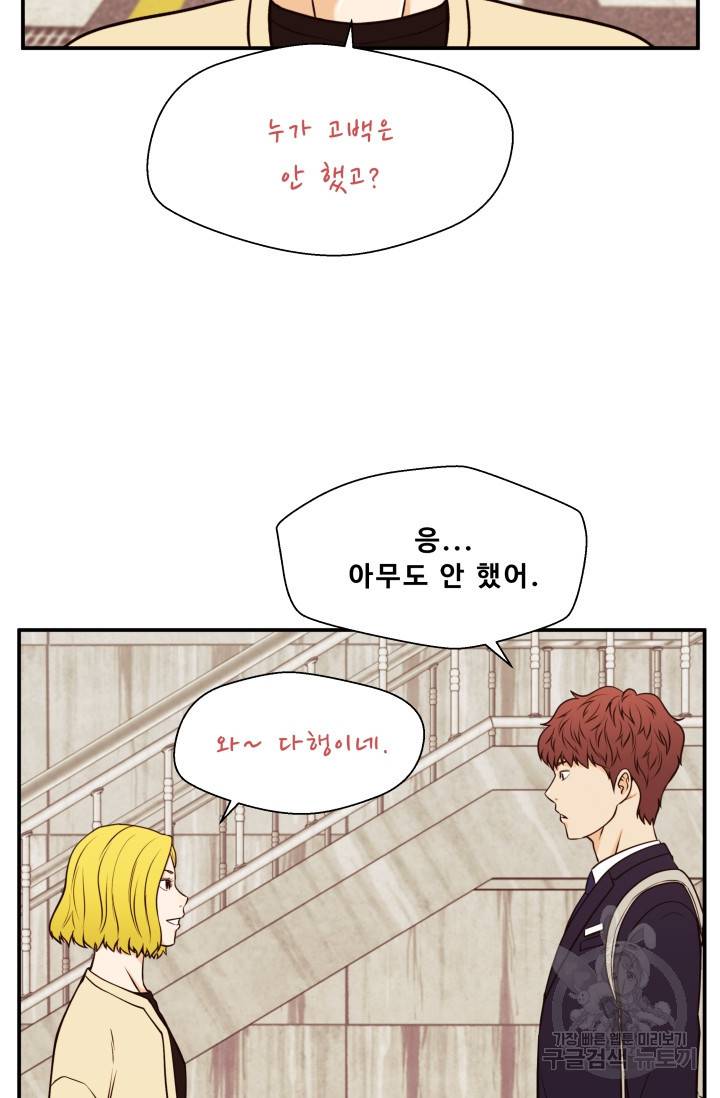 이 망할놈의 징크스 30화 35