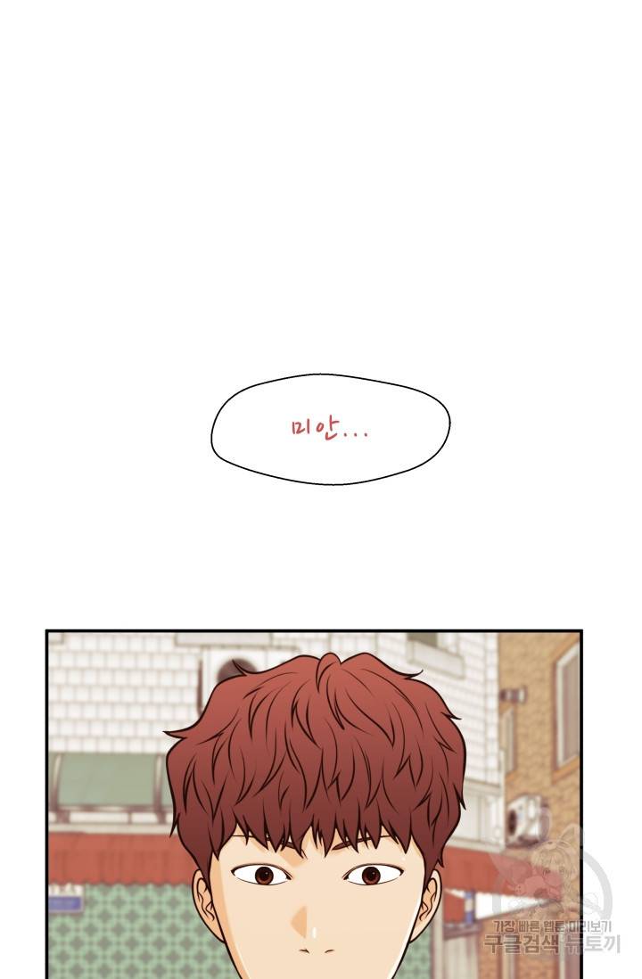 이 망할놈의 징크스 30화 37