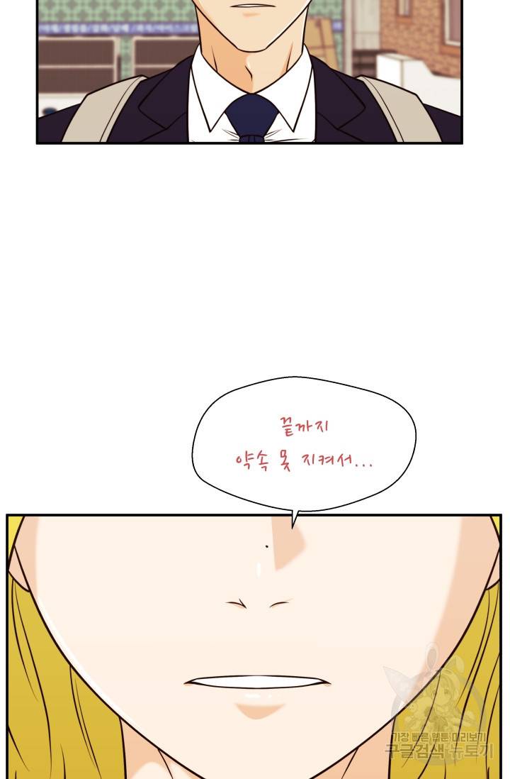 이 망할놈의 징크스 30화 38