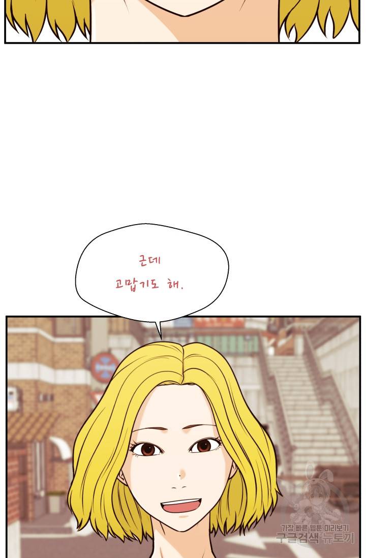 이 망할놈의 징크스 30화 39