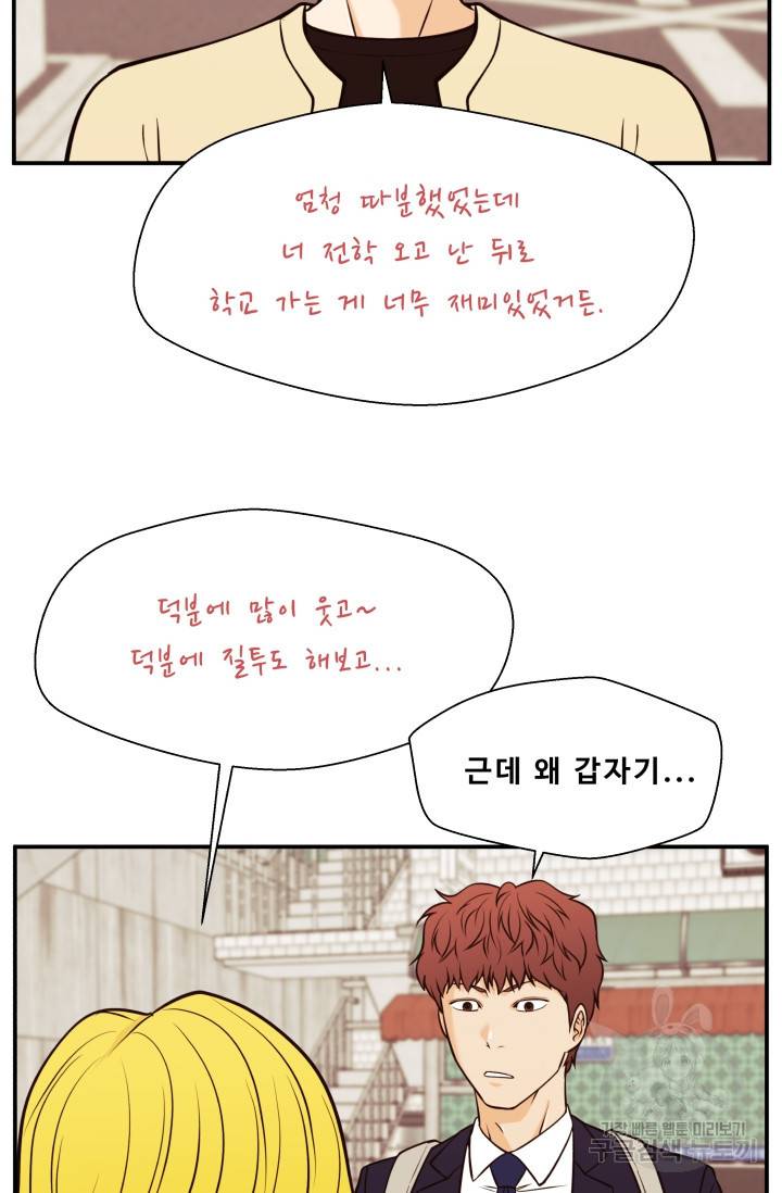 이 망할놈의 징크스 30화 40