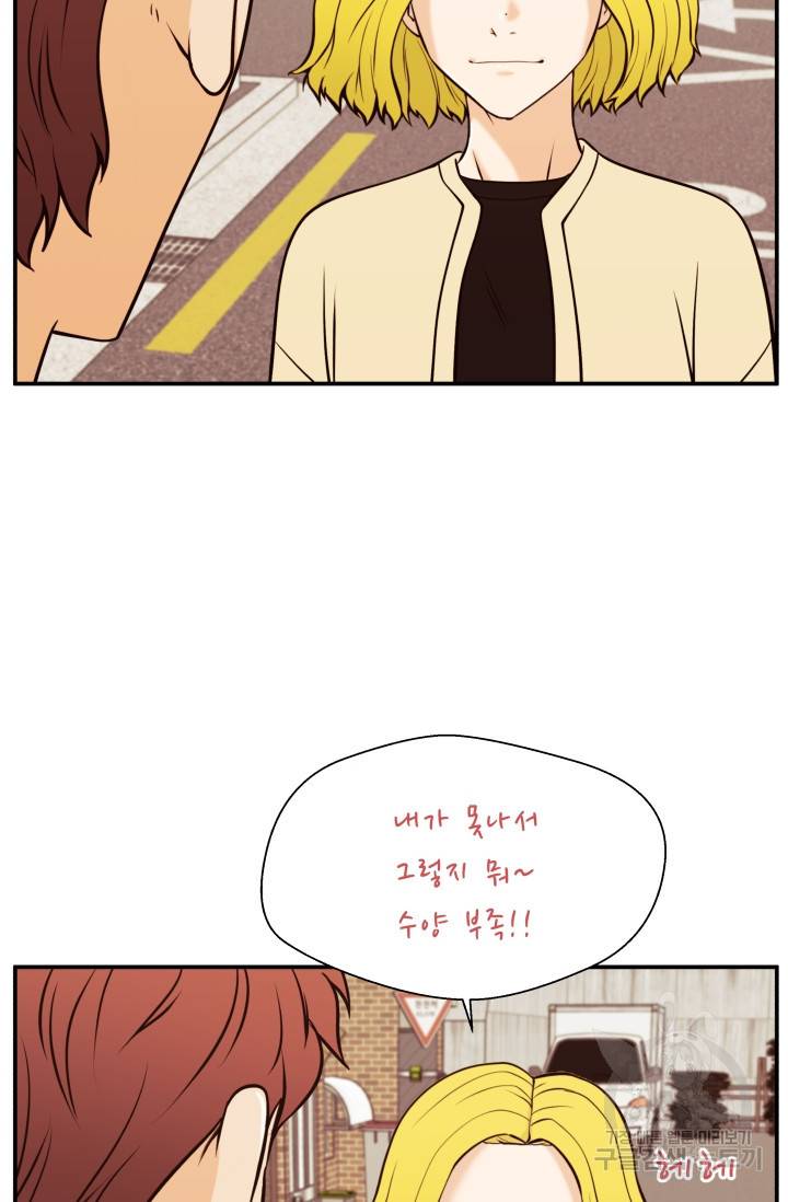 이 망할놈의 징크스 30화 42