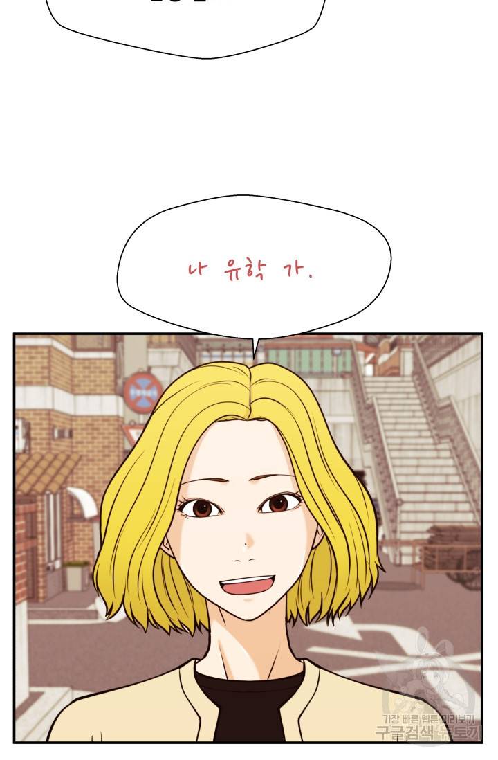 이 망할놈의 징크스 30화 50
