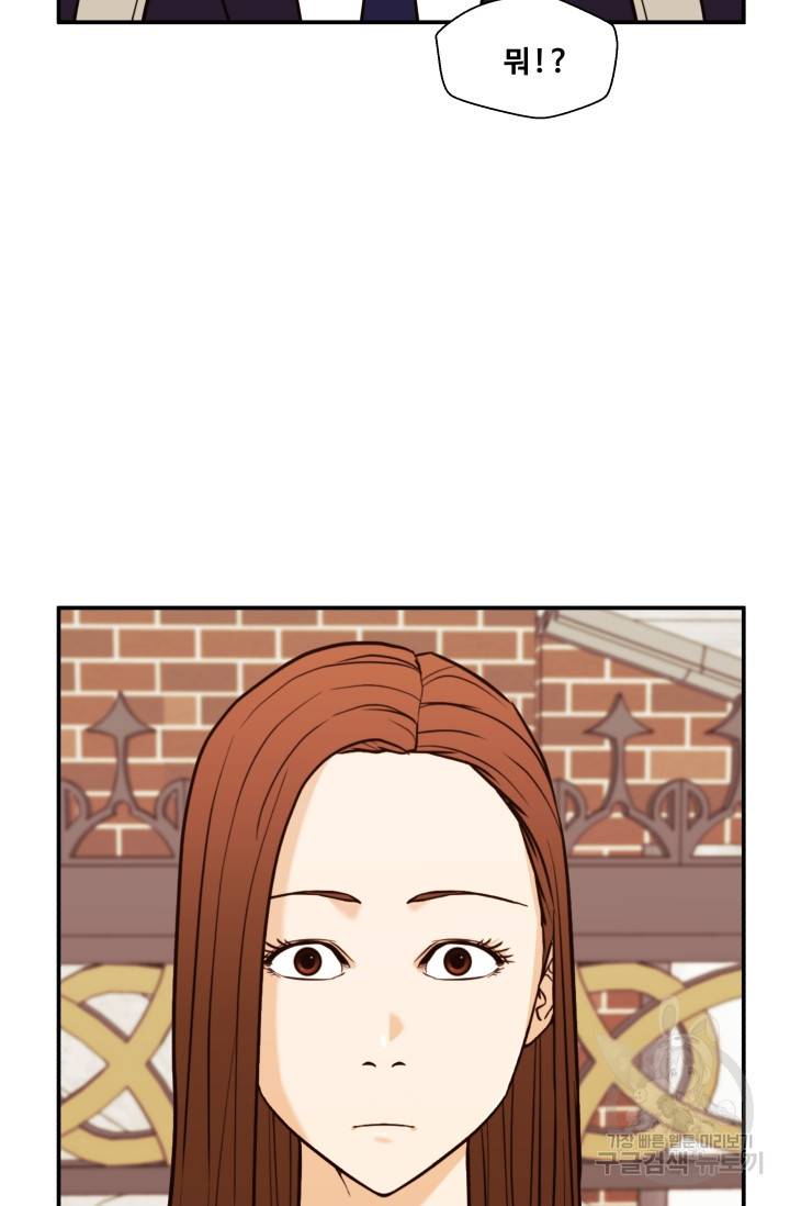 이 망할놈의 징크스 30화 52