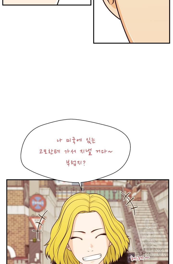 이 망할놈의 징크스 30화 54