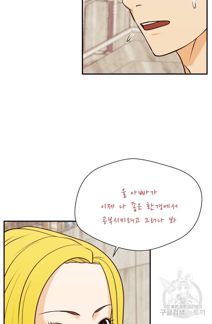 이 망할놈의 징크스 30화 56