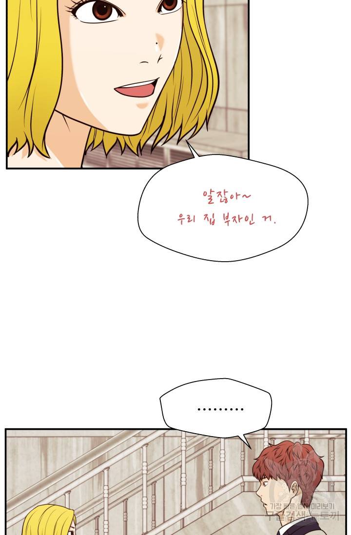 이 망할놈의 징크스 30화 57