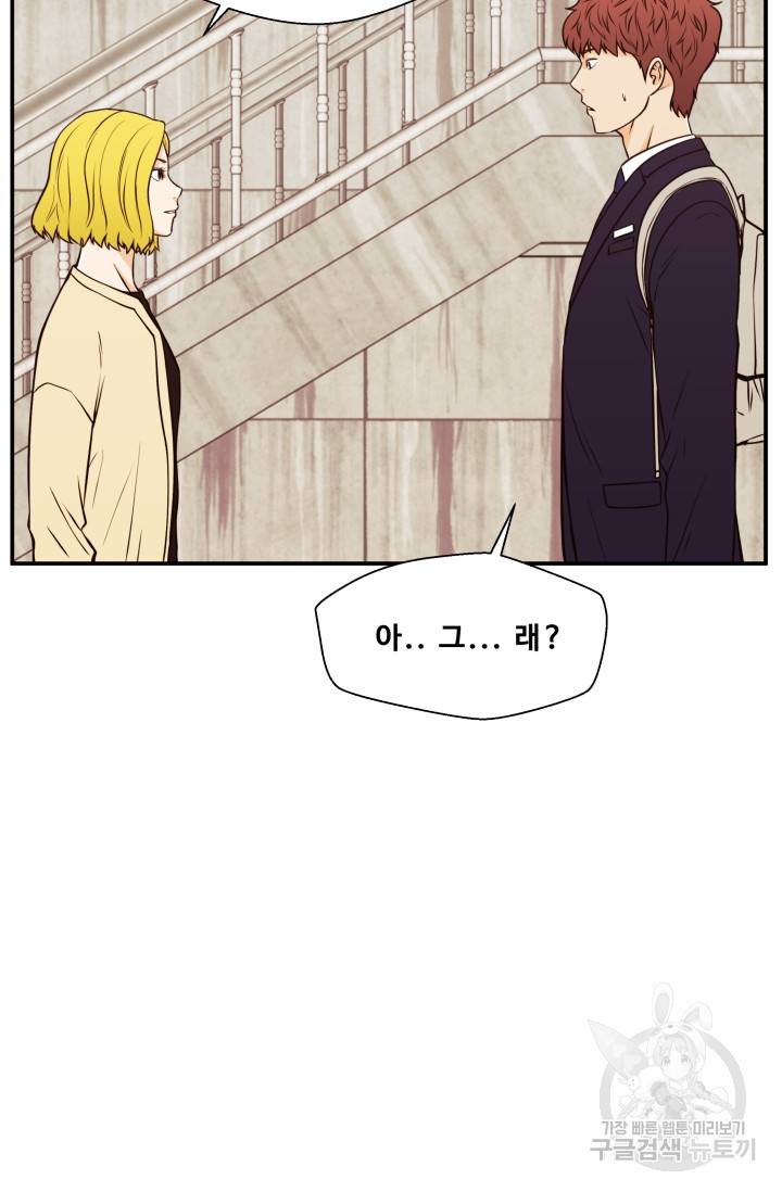 이 망할놈의 징크스 30화 59