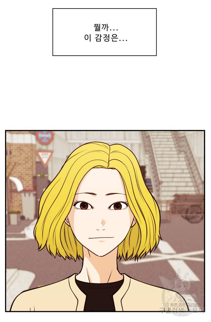 이 망할놈의 징크스 30화 61