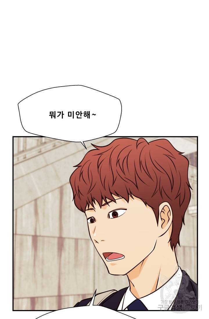 이 망할놈의 징크스 30화 64
