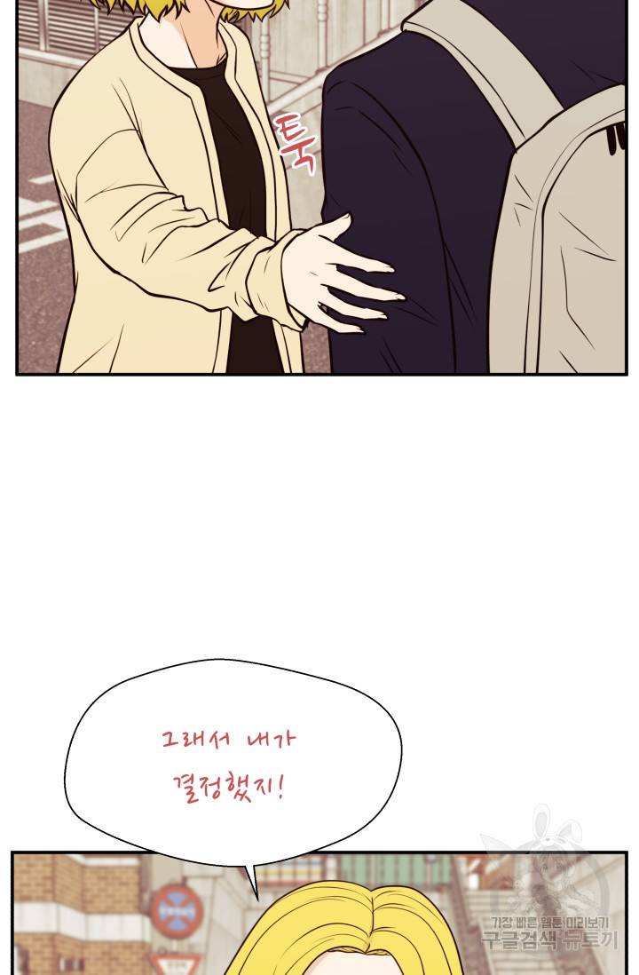 이 망할놈의 징크스 30화 66