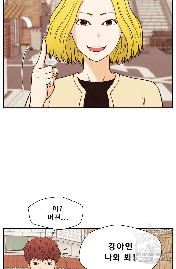 이 망할놈의 징크스 30화 67
