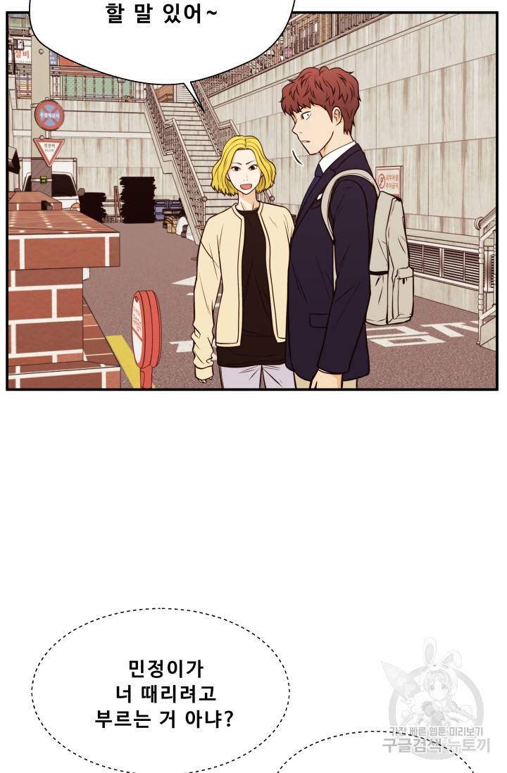 이 망할놈의 징크스 30화 69