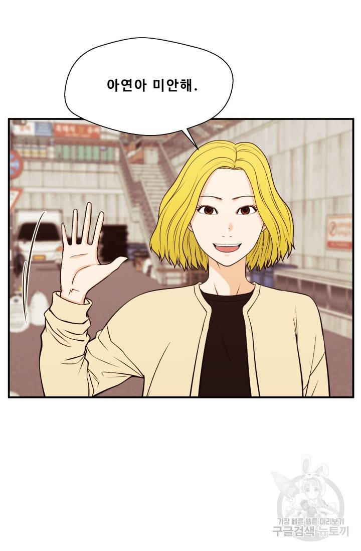 이 망할놈의 징크스 30화 73