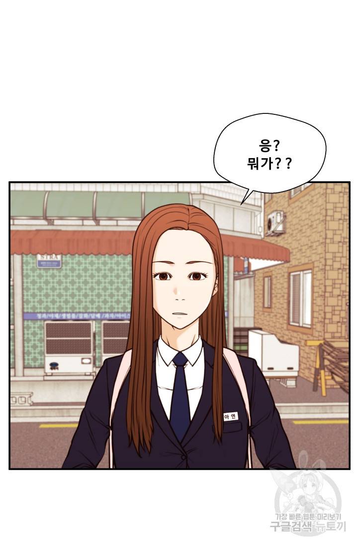 이 망할놈의 징크스 30화 74