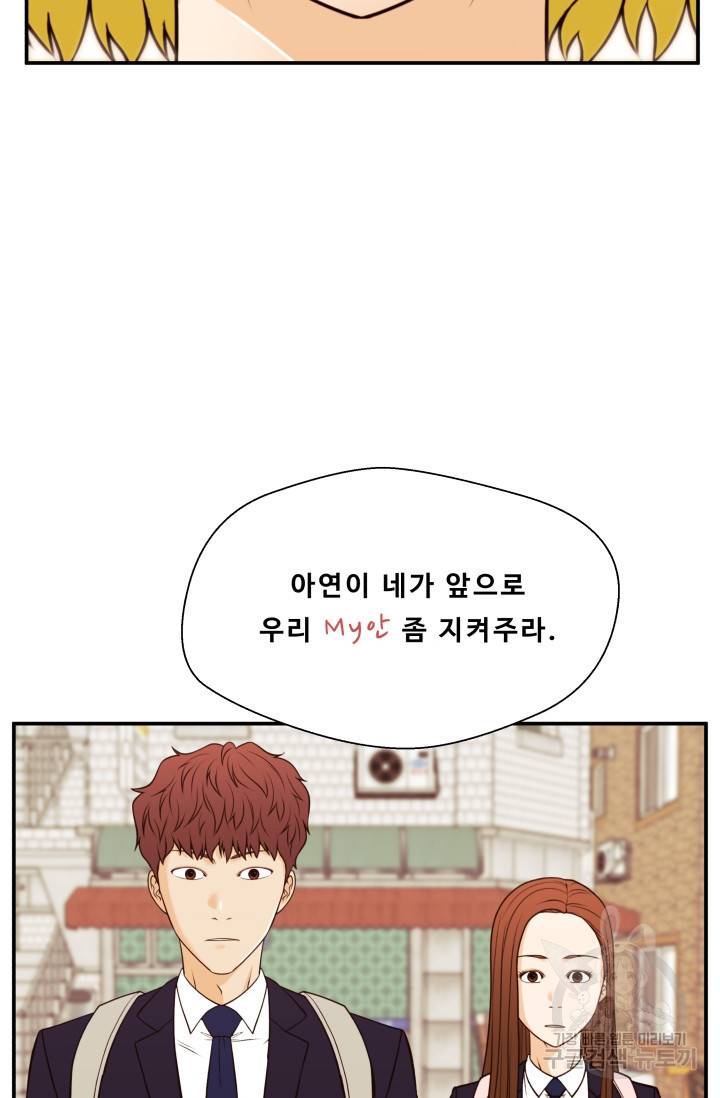 이 망할놈의 징크스 30화 78