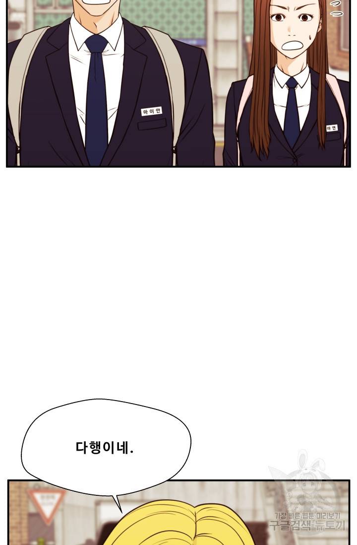 이 망할놈의 징크스 30화 80