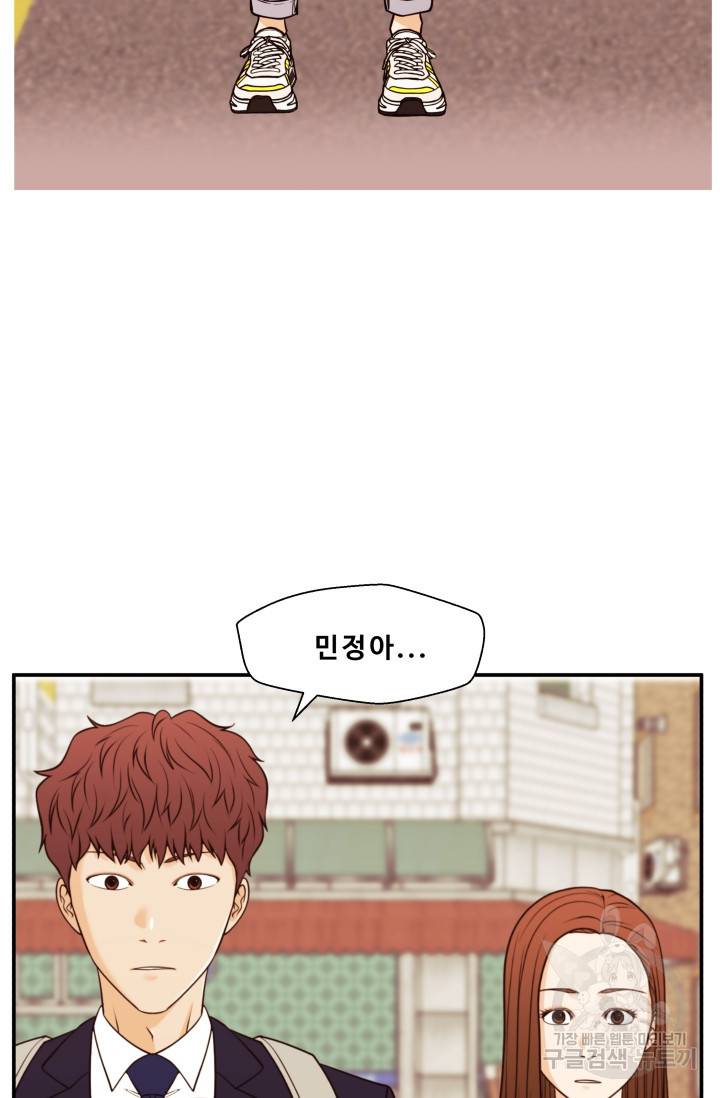 이 망할놈의 징크스 30화 84