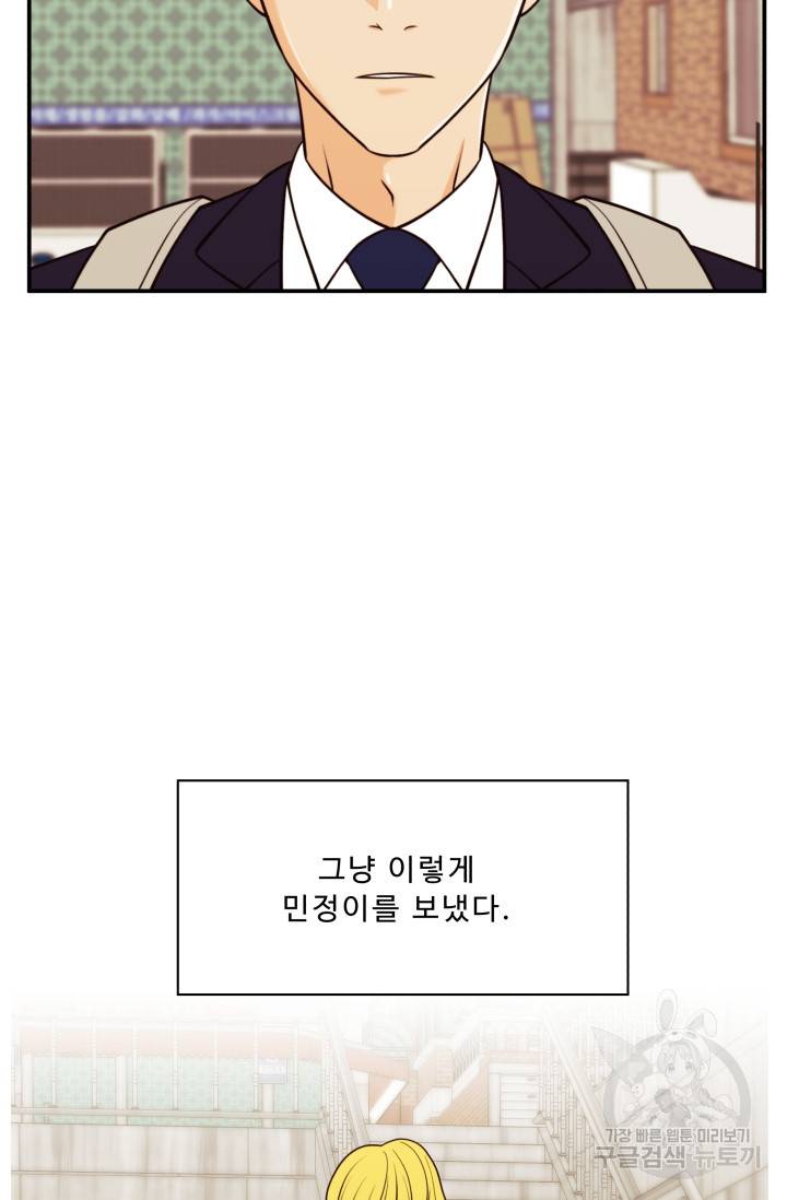 이 망할놈의 징크스 30화 95