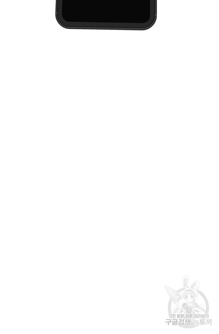 이 망할놈의 징크스 30화 99
