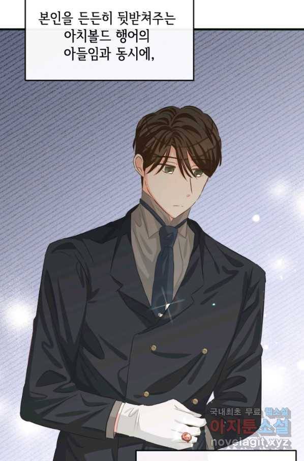 120일의 계약결혼 57화 3