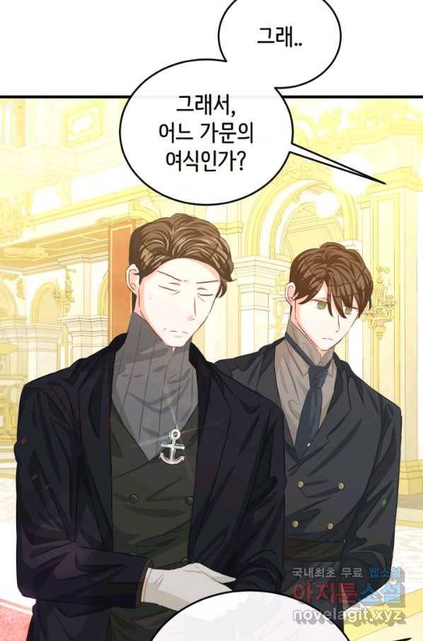 120일의 계약결혼 57화 11