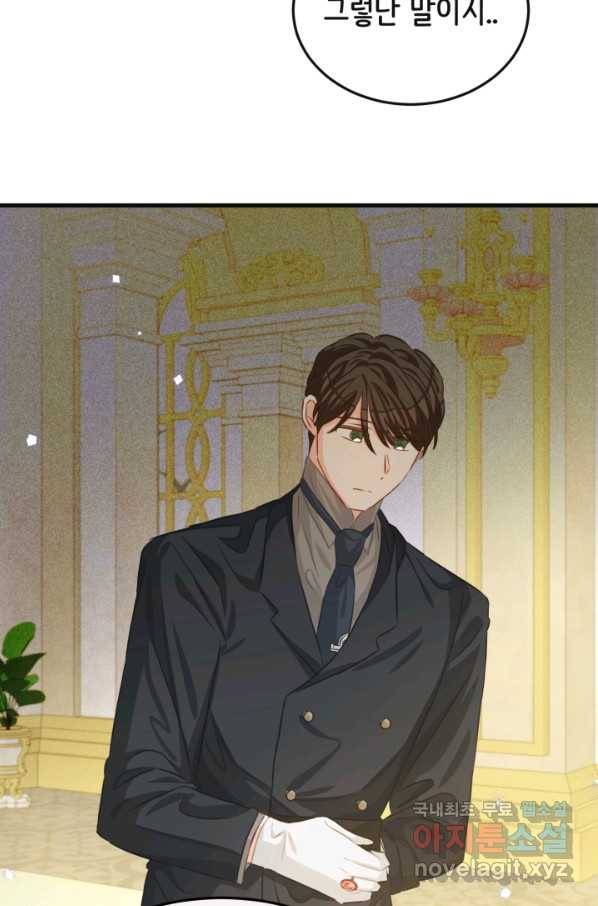 120일의 계약결혼 57화 15