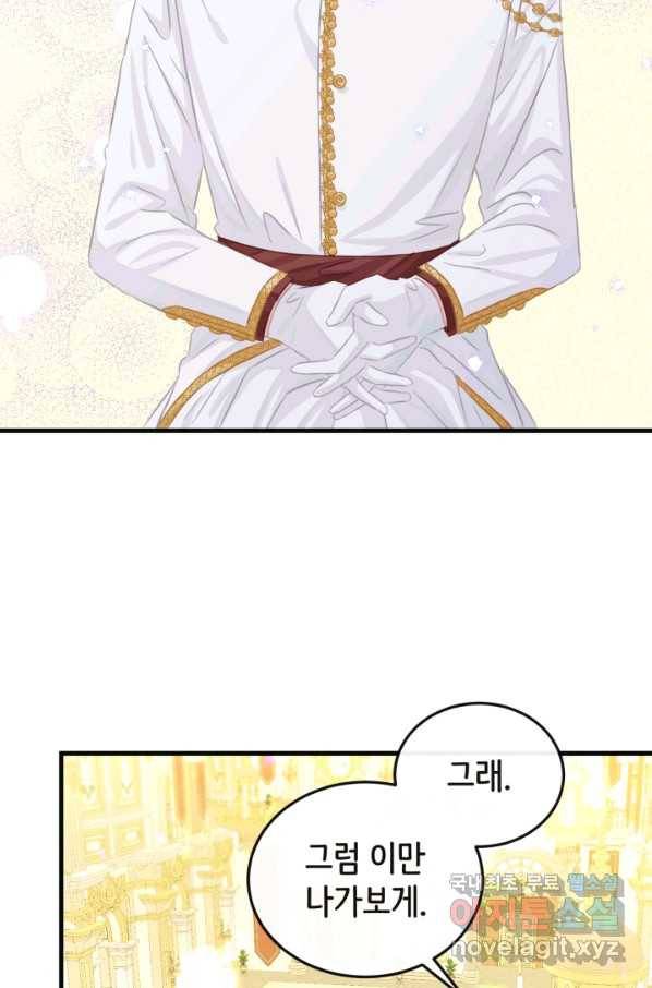 120일의 계약결혼 57화 17