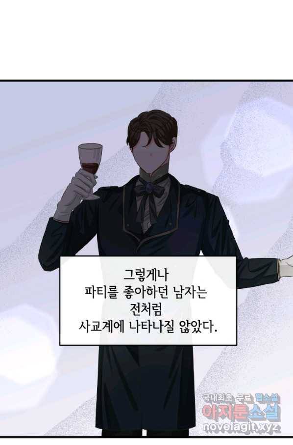 120일의 계약결혼 57화 26