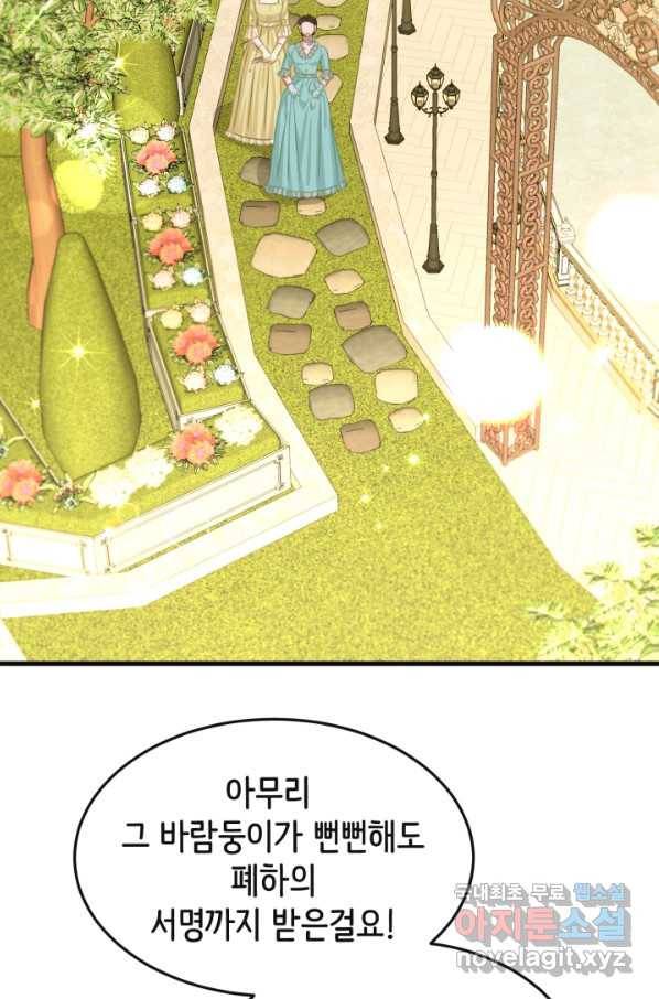 120일의 계약결혼 57화 28