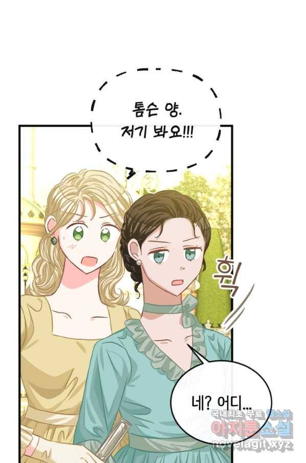 120일의 계약결혼 57화 30