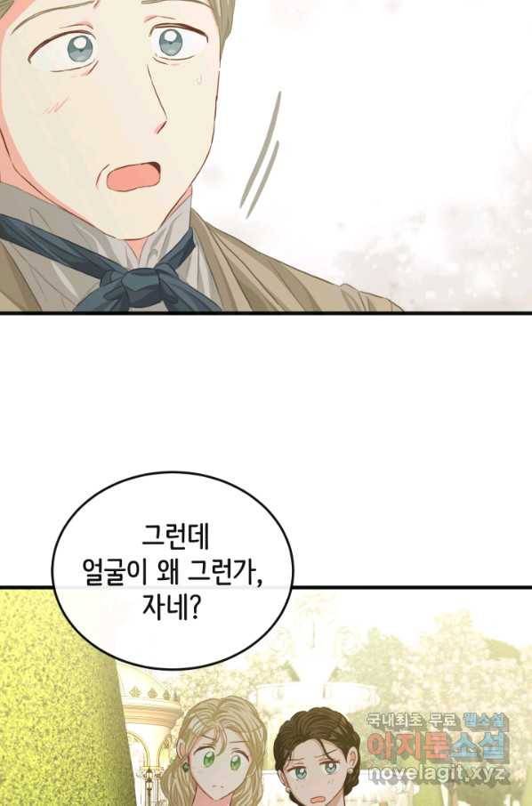 120일의 계약결혼 57화 33
