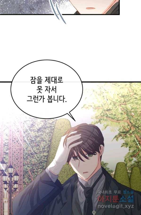 120일의 계약결혼 57화 35