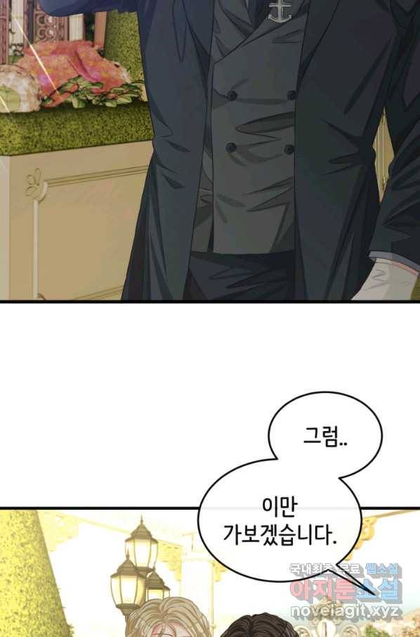 120일의 계약결혼 57화 36