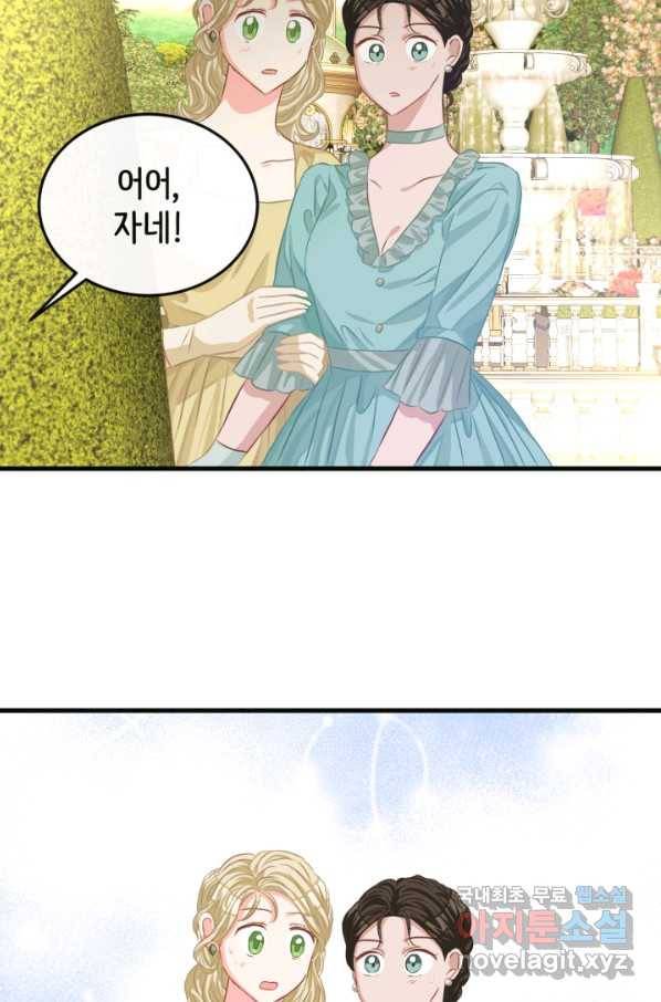 120일의 계약결혼 57화 37