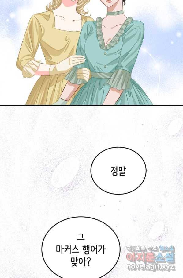 120일의 계약결혼 57화 38