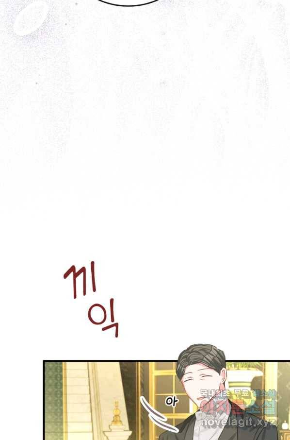 120일의 계약결혼 57화 39