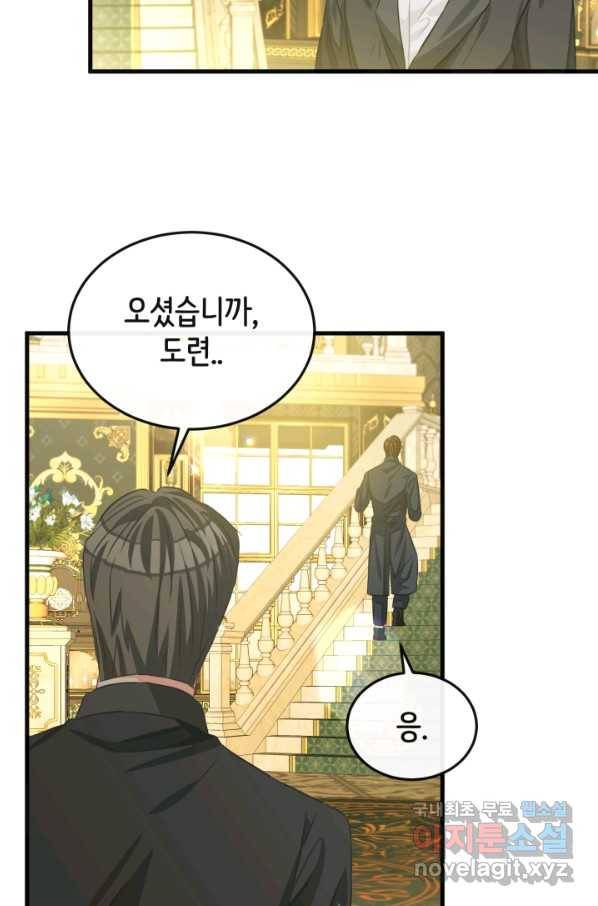 120일의 계약결혼 57화 40