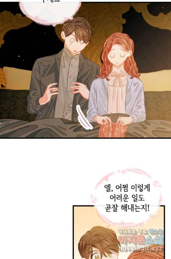 120일의 계약결혼 57화 45