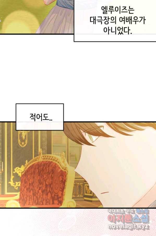 120일의 계약결혼 57화 50